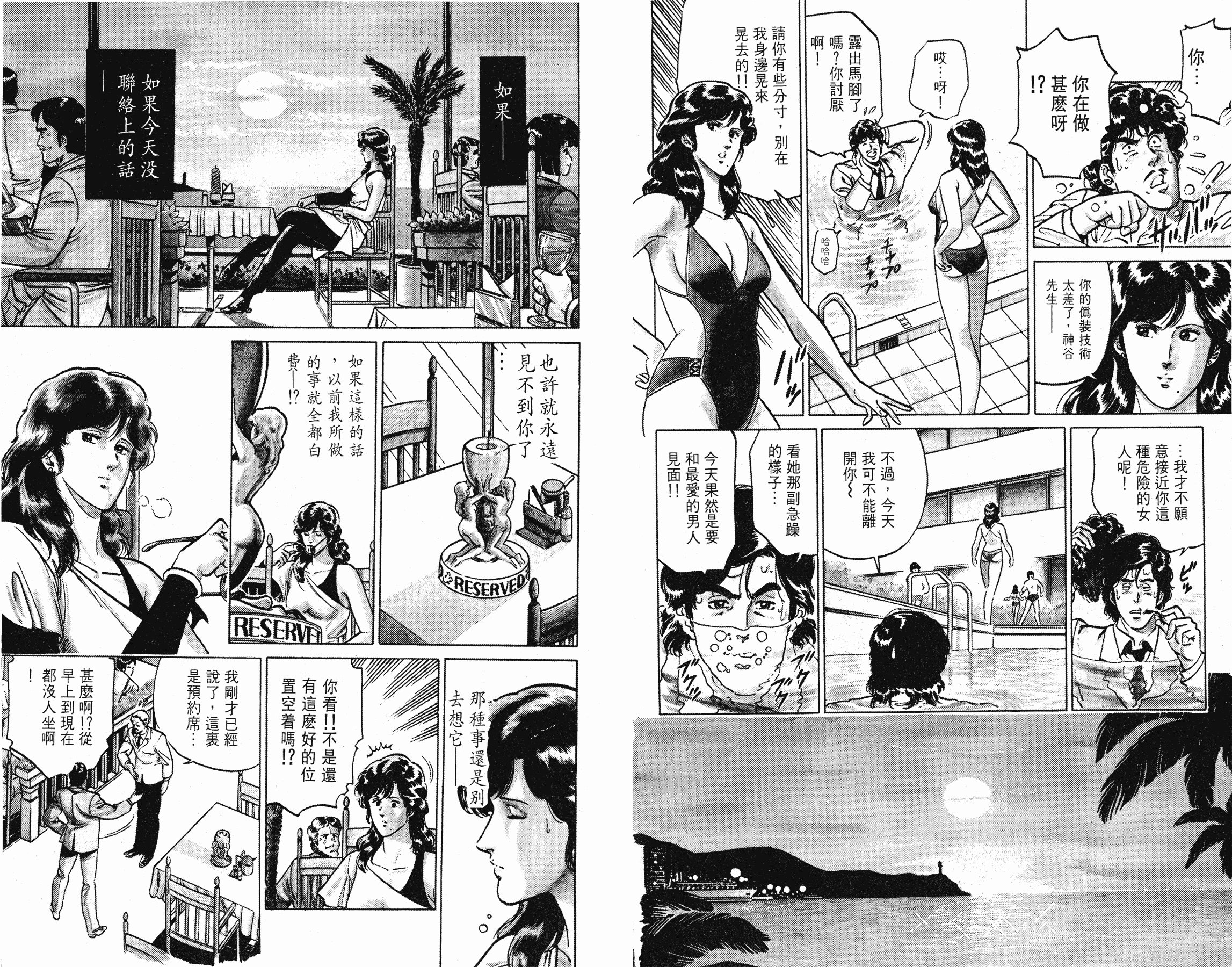 [貓之眼CAT'S.EYE][北條司][玉皇朝][C.C]Vol.1691